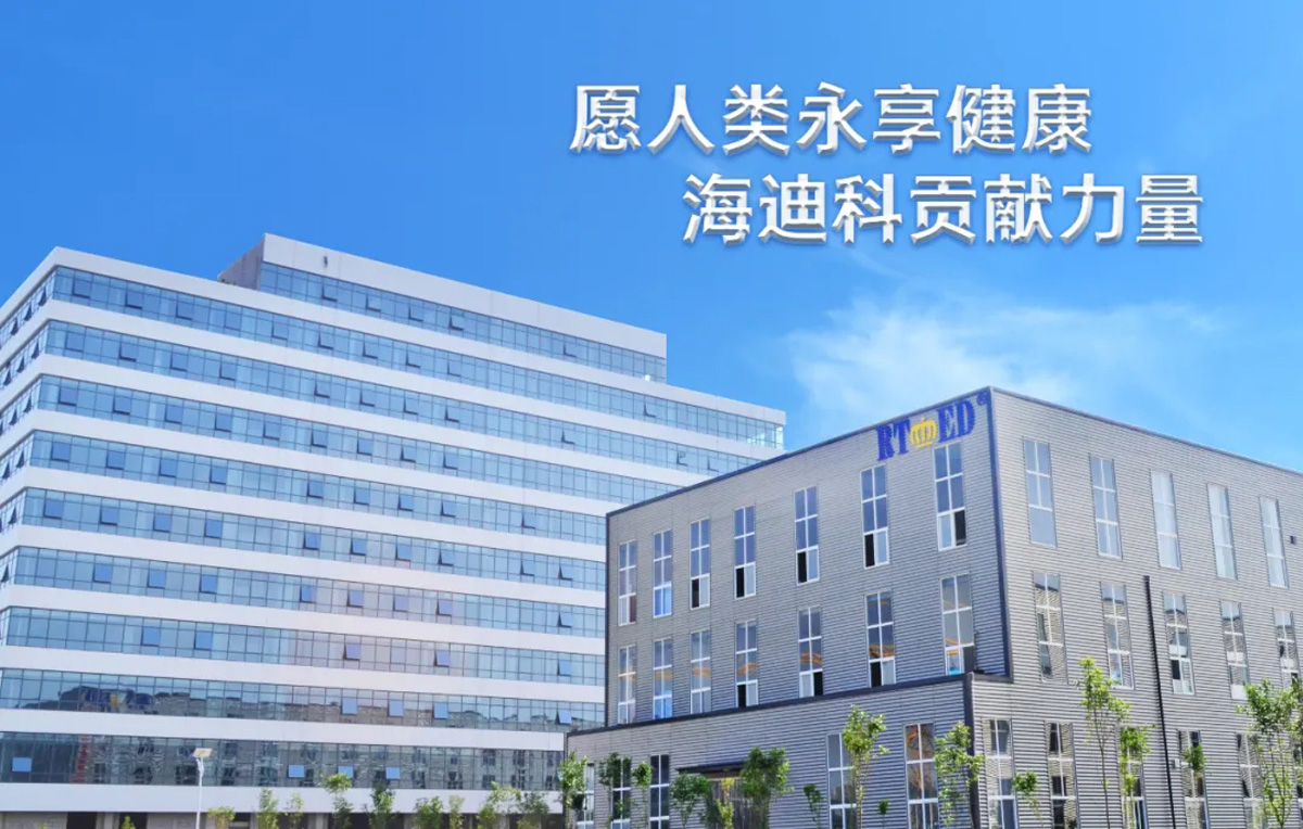 山東海迪科醫用制品有限公司主營(yíng)醫療耗材,防護防疫,美容美妝,寵物醫療等產(chǎn)品.jpg
