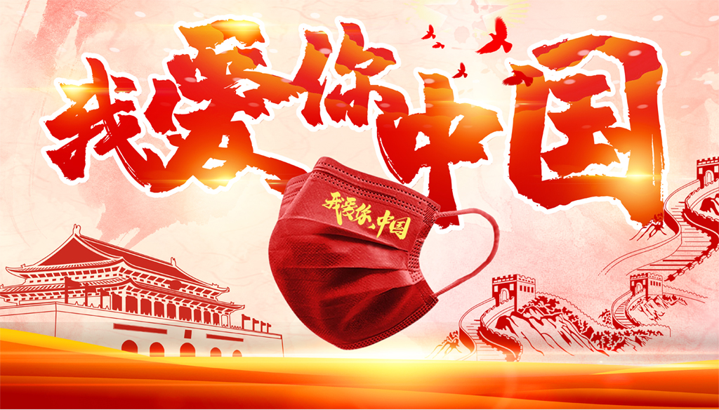 中國紅紀念款定制口罩_01.jpg